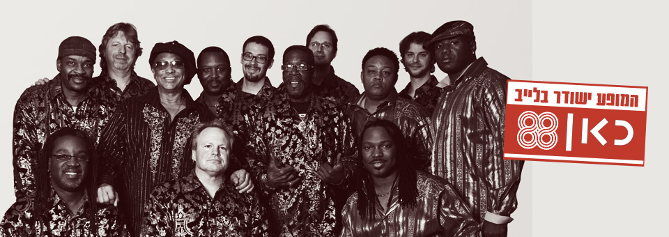 תמונת נושא עבור Al McKay´s EARTH WIND & FIRE EXPERIENCE