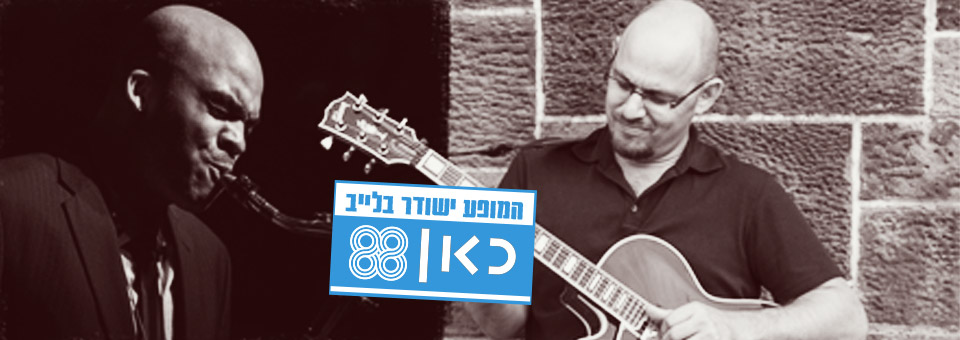 תמונת נושא עבור Avi Rothbard Trio feat' Wayne Escoffery