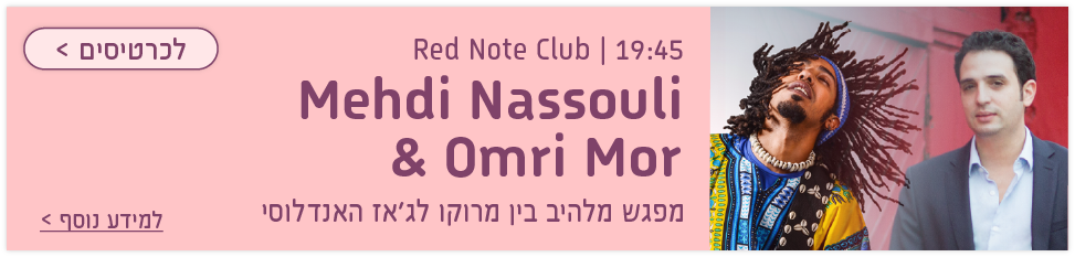 Nassouli and Omri Mor