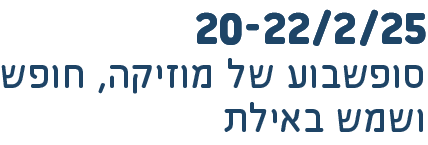 תמונת תיאור משלימה ללוגו