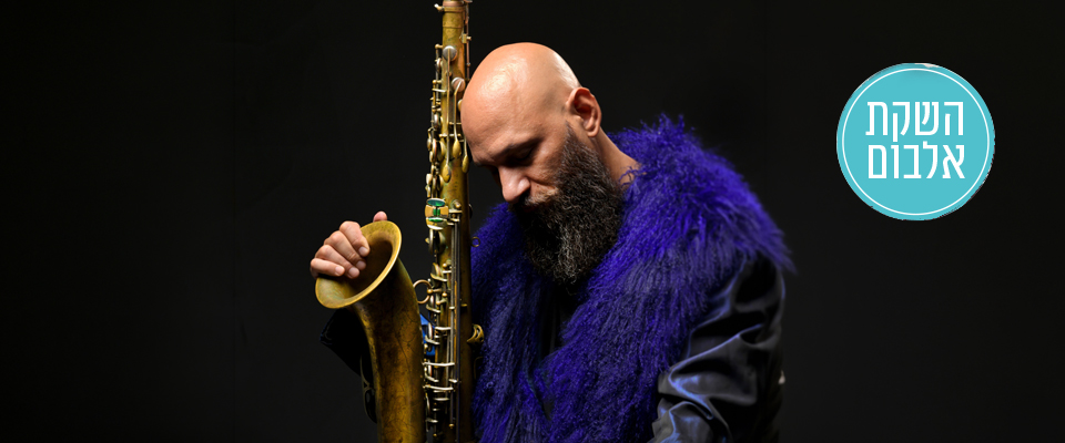 Eli Degibri Quartet - My One and Only Love