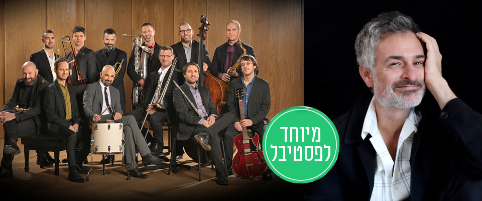 מאור כהן ותזמורת הג'אז הישראלית