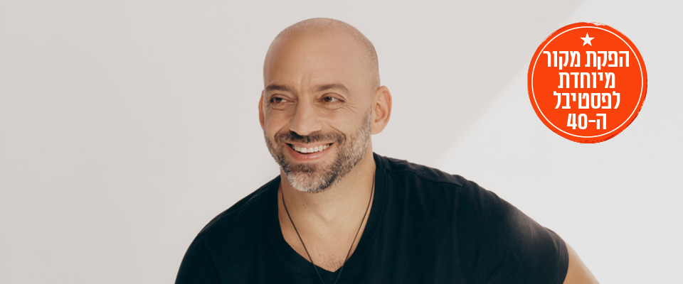 עידן רייכל "אבני דרך"