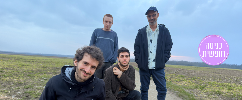 Sandia - סיפור לילה